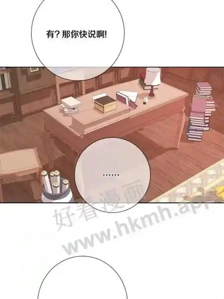 《龙套大公子妃的花路人生》17.突如其来的求婚图119