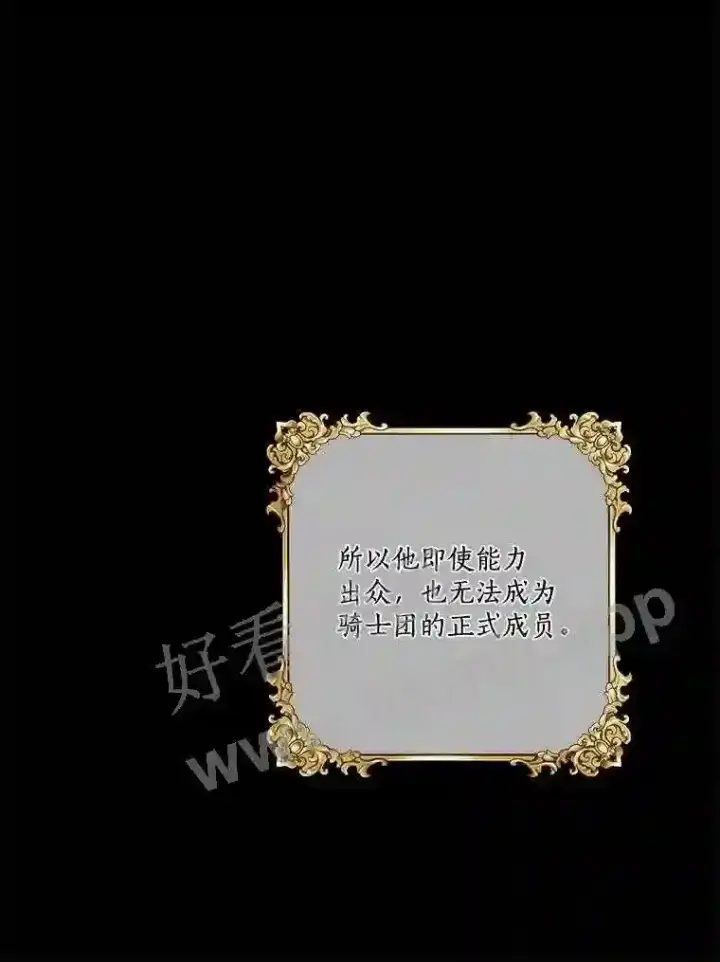 《龙套大公子妃的花路人生》17.突如其来的求婚图12