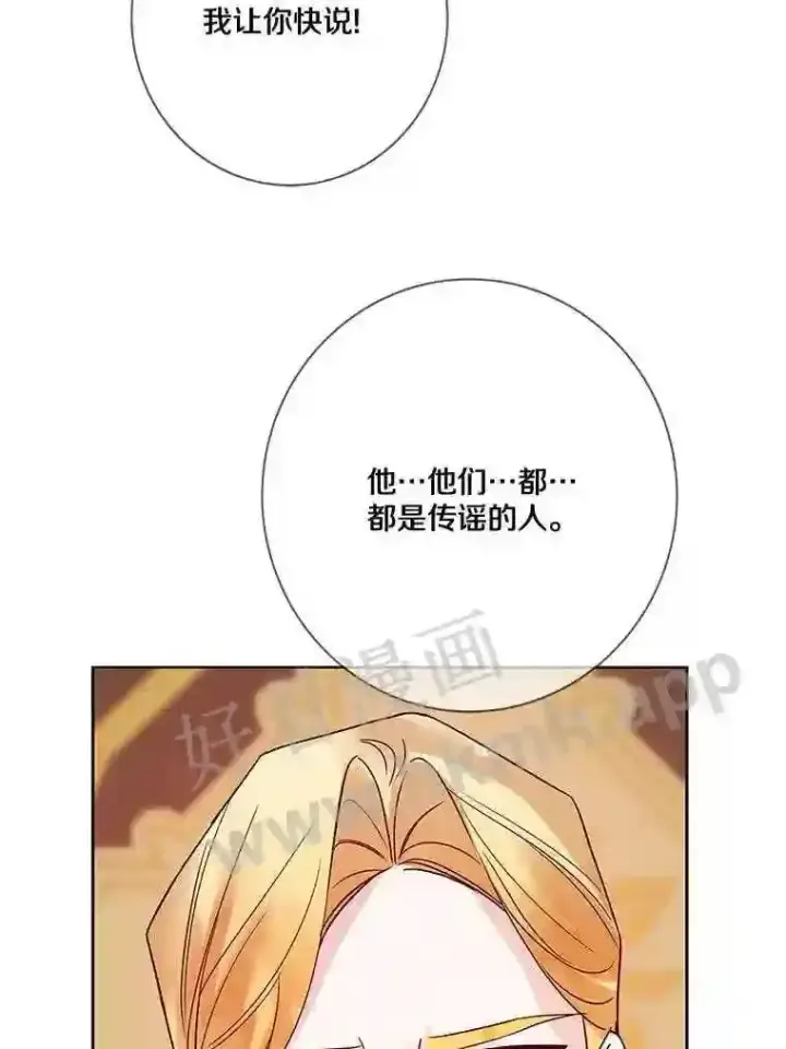 《龙套大公子妃的花路人生》17.突如其来的求婚图120