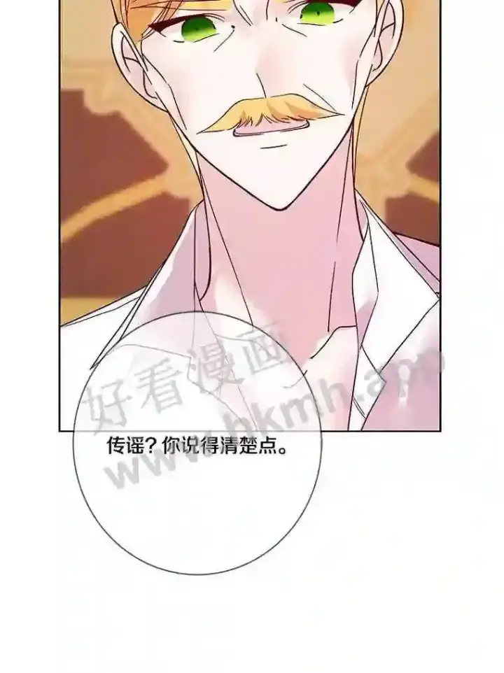 《龙套大公子妃的花路人生》17.突如其来的求婚图121