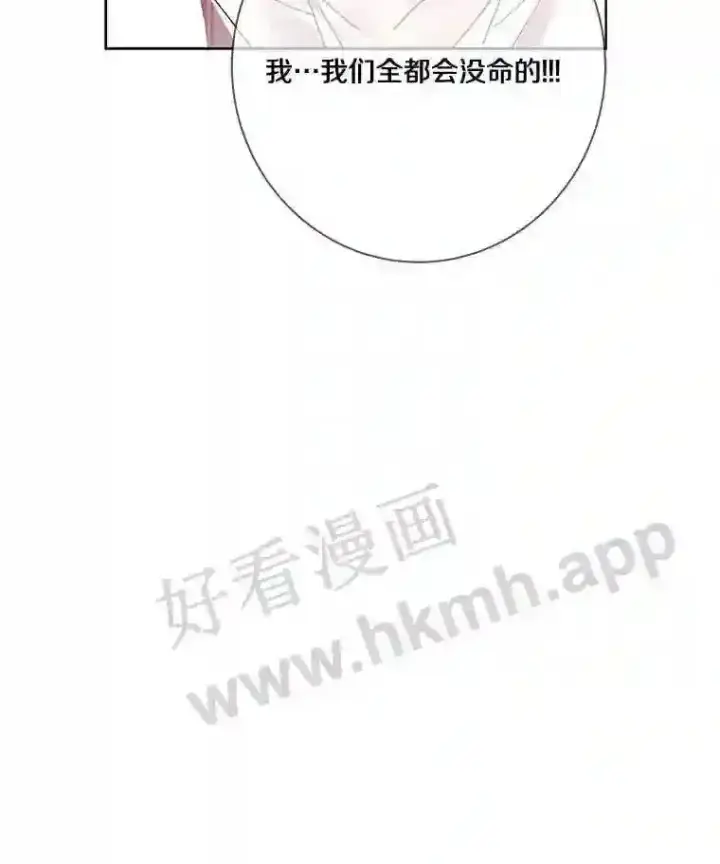 《龙套大公子妃的花路人生》17.突如其来的求婚图126