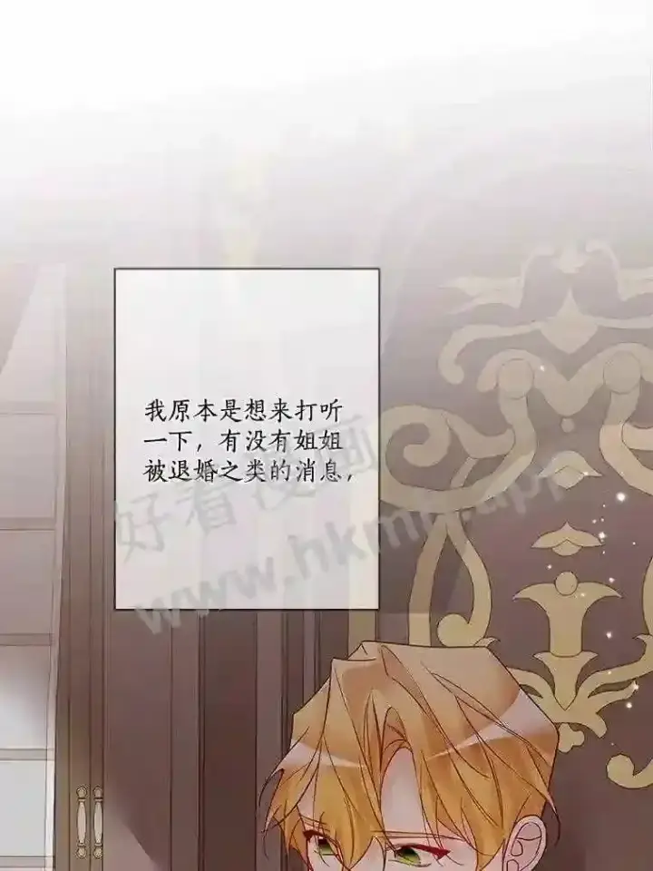 《龙套大公子妃的花路人生》17.突如其来的求婚图127
