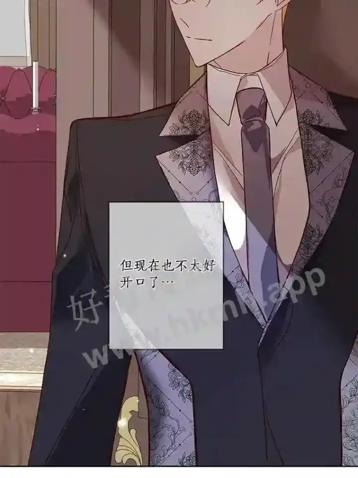 《龙套大公子妃的花路人生》17.突如其来的求婚图128