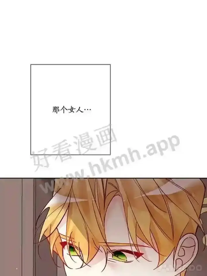 《龙套大公子妃的花路人生》17.突如其来的求婚图129