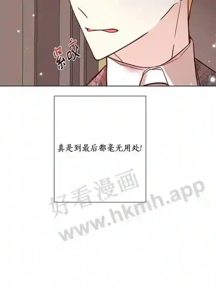 《龙套大公子妃的花路人生》17.突如其来的求婚图130