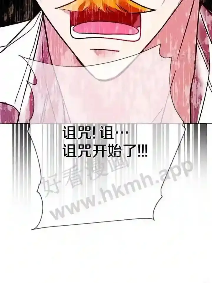 《龙套大公子妃的花路人生》17.突如其来的求婚图132