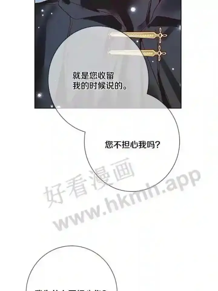 《龙套大公子妃的花路人生》17.突如其来的求婚图16