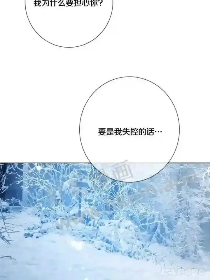 《龙套大公子妃的花路人生》17.突如其来的求婚图17