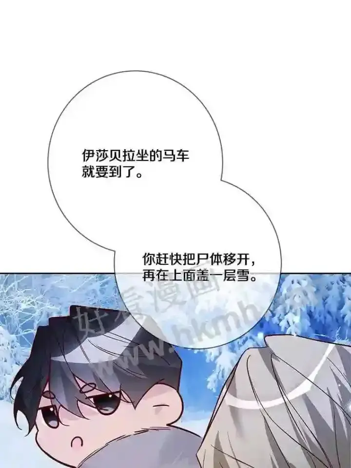 《龙套大公子妃的花路人生》17.突如其来的求婚图22