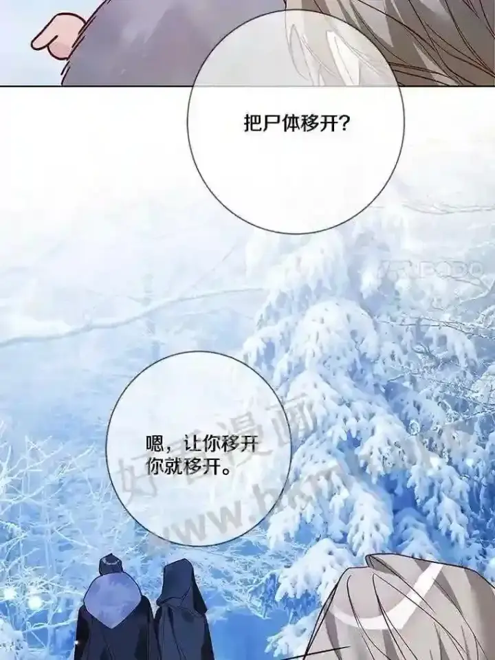 《龙套大公子妃的花路人生》17.突如其来的求婚图23