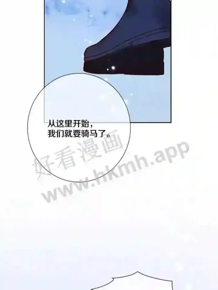 《龙套大公子妃的花路人生》17.突如其来的求婚图28