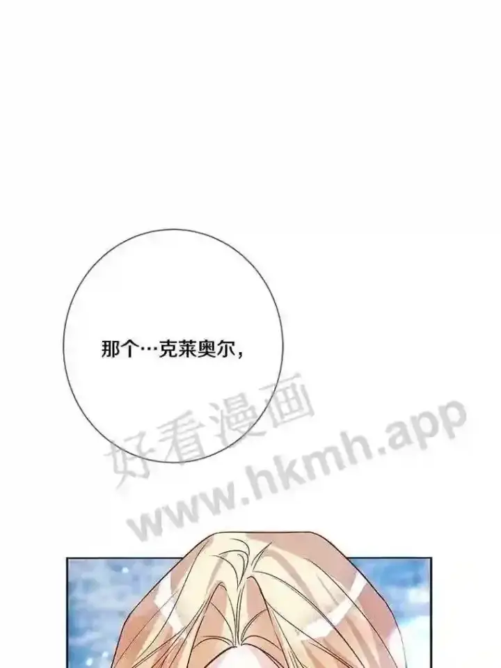 《龙套大公子妃的花路人生》17.突如其来的求婚图31