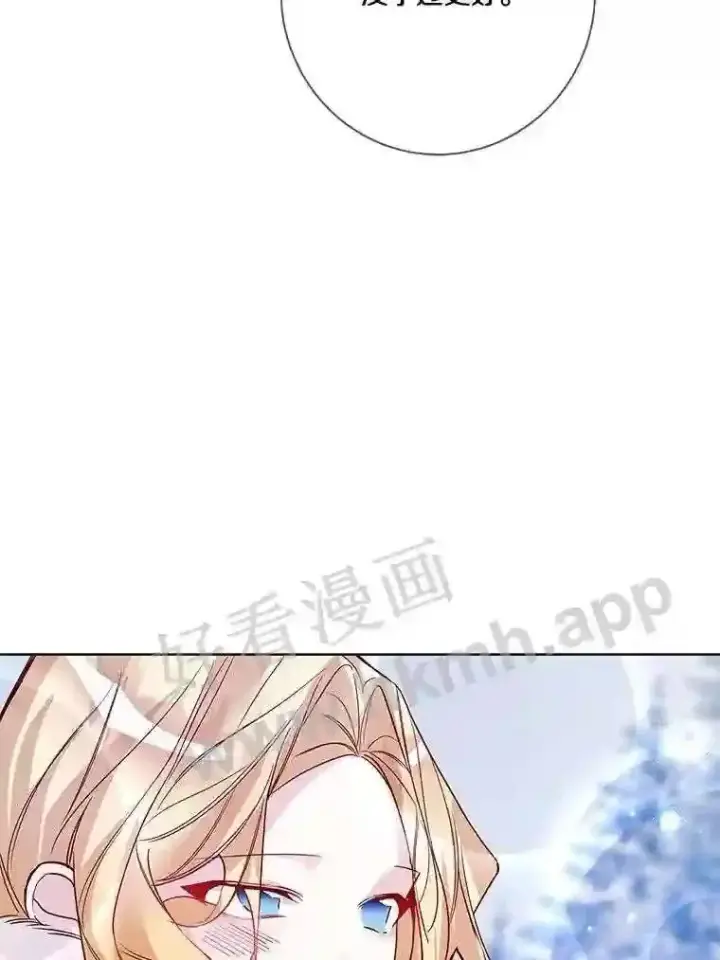 《龙套大公子妃的花路人生》17.突如其来的求婚图35