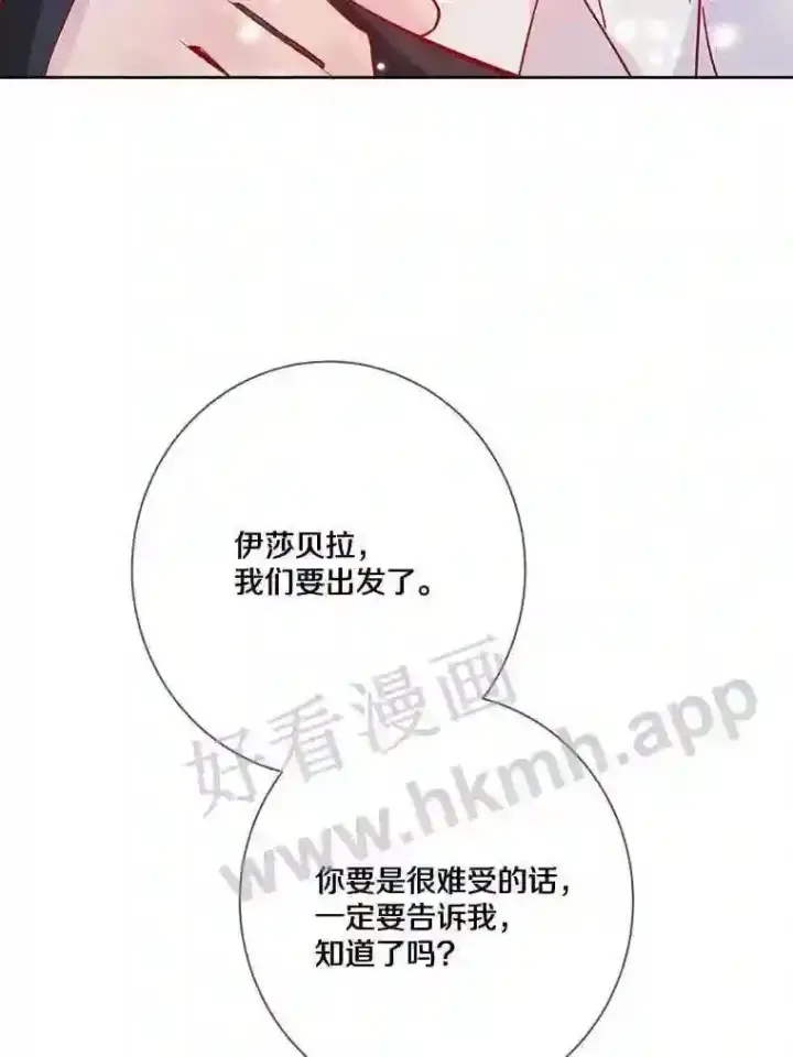 《龙套大公子妃的花路人生》17.突如其来的求婚图44