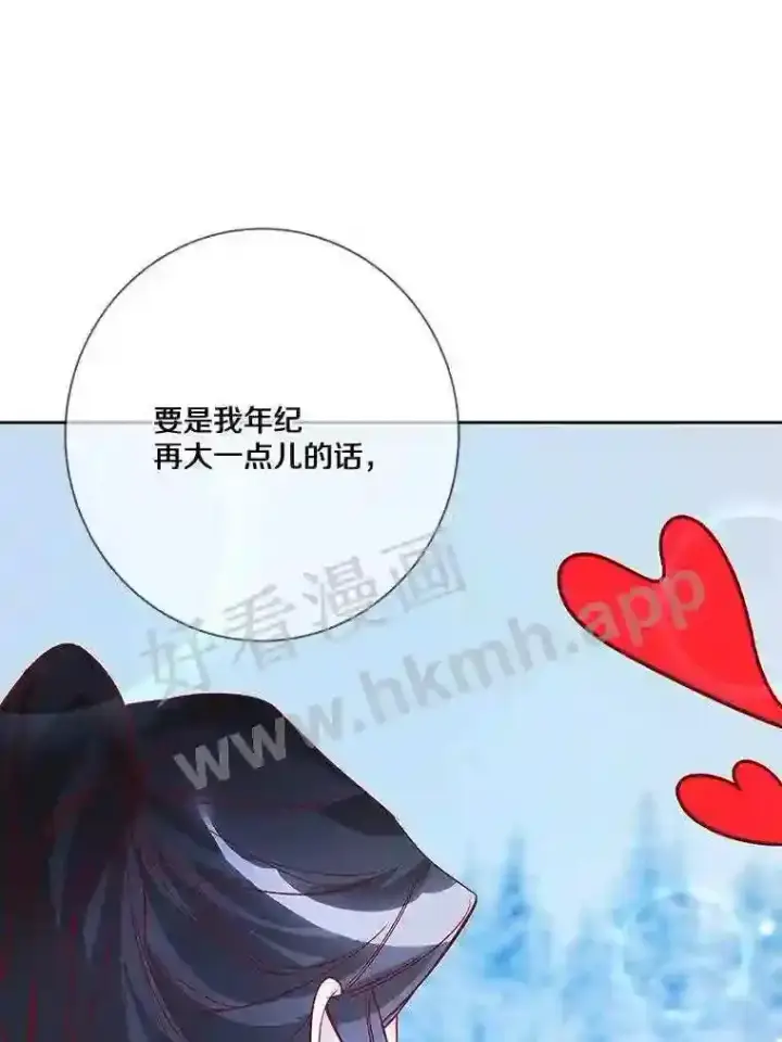 《龙套大公子妃的花路人生》17.突如其来的求婚图47