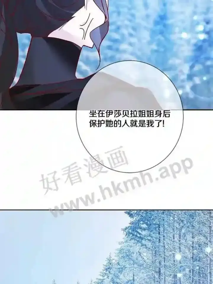 《龙套大公子妃的花路人生》17.突如其来的求婚图48