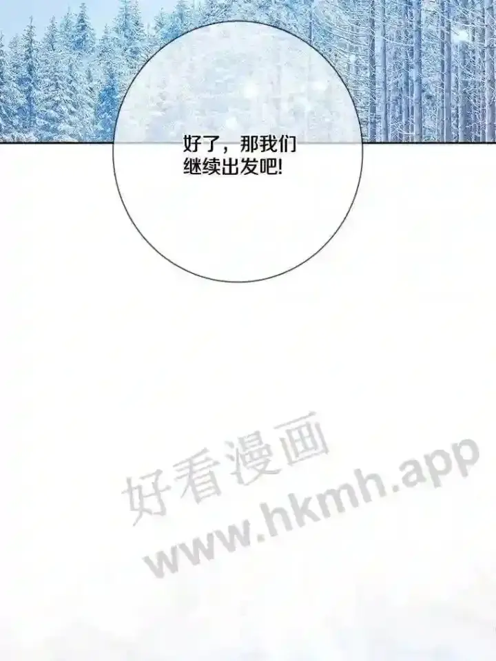 《龙套大公子妃的花路人生》17.突如其来的求婚图49
