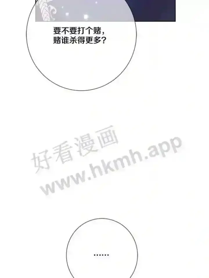 《龙套大公子妃的花路人生》17.突如其来的求婚图5