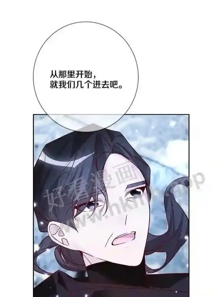 《龙套大公子妃的花路人生》17.突如其来的求婚图53