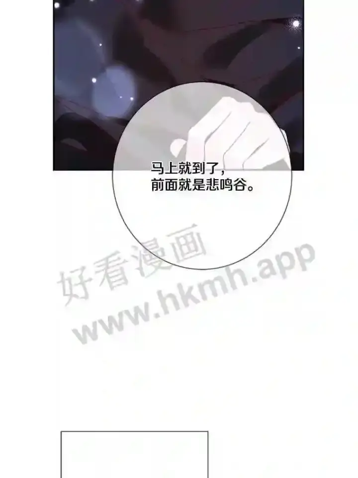 《龙套大公子妃的花路人生》17.突如其来的求婚图54