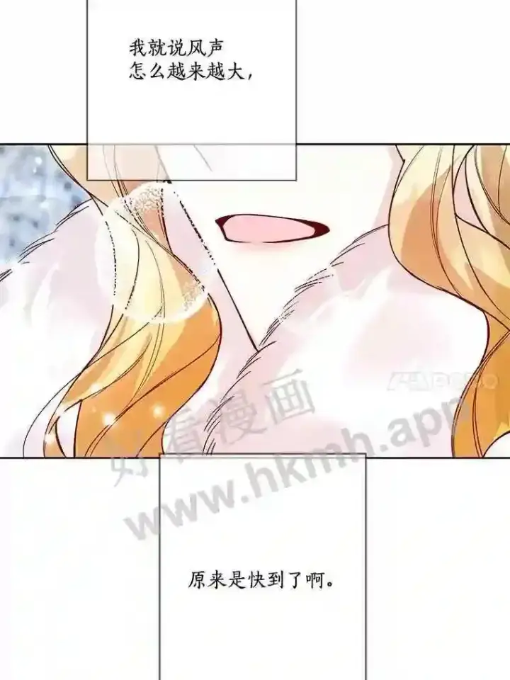 《龙套大公子妃的花路人生》17.突如其来的求婚图55