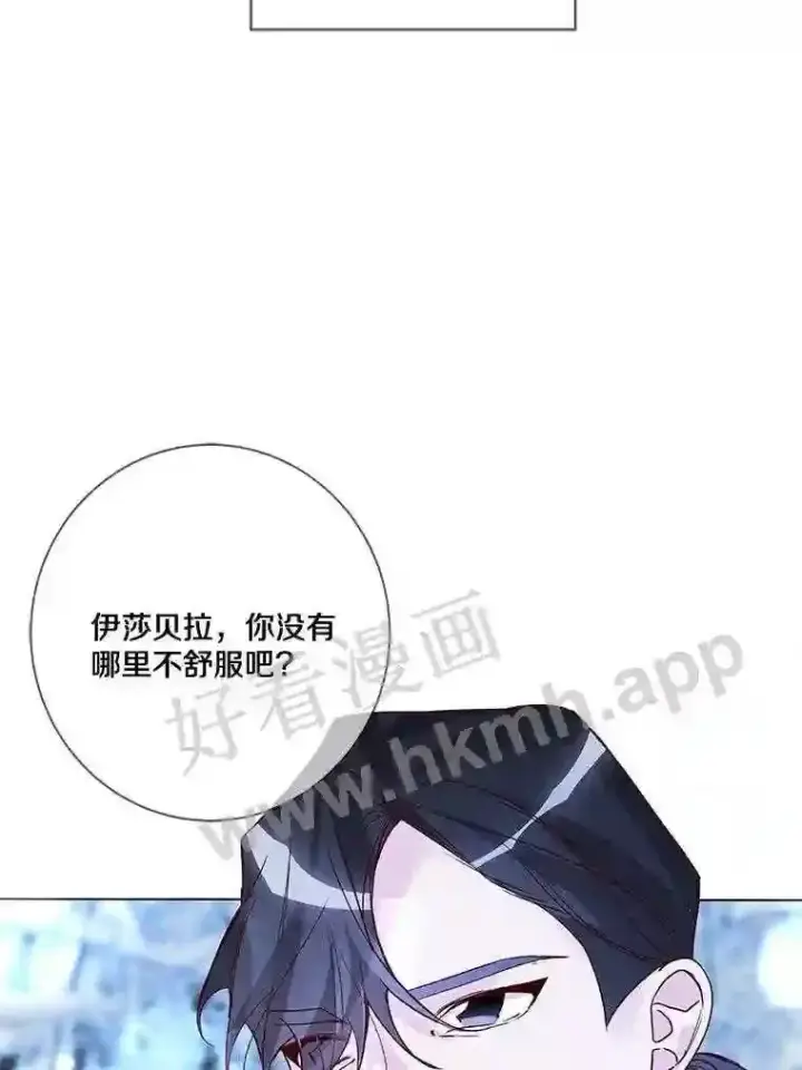 《龙套大公子妃的花路人生》17.突如其来的求婚图56