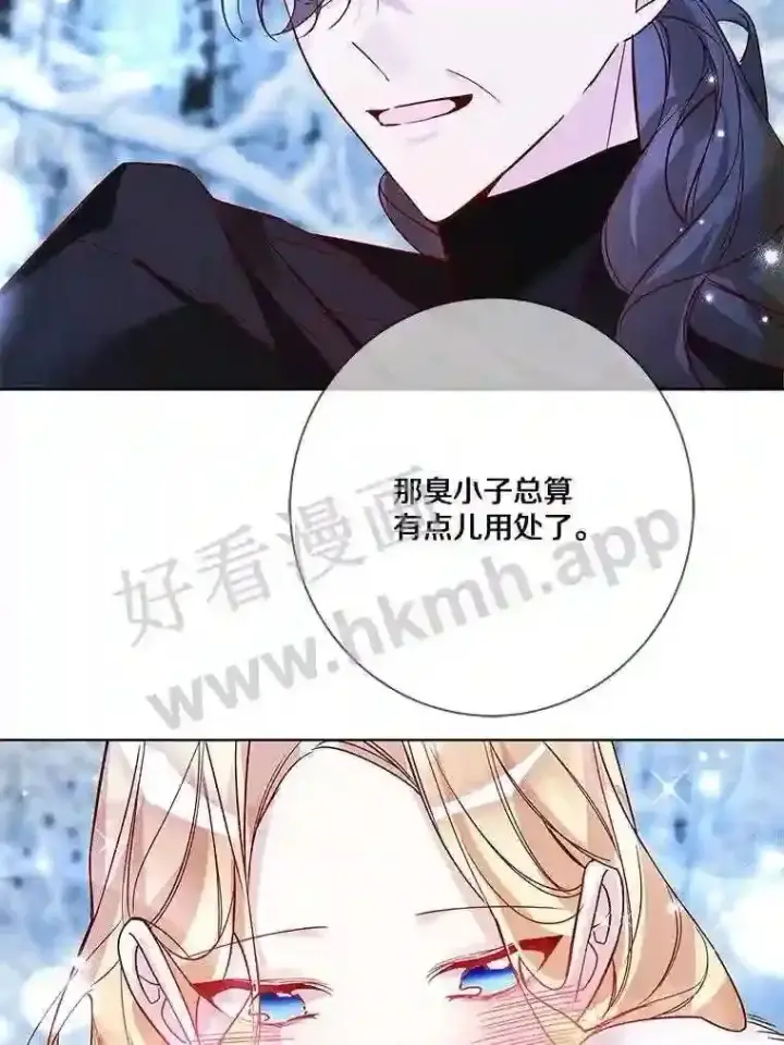 《龙套大公子妃的花路人生》17.突如其来的求婚图57