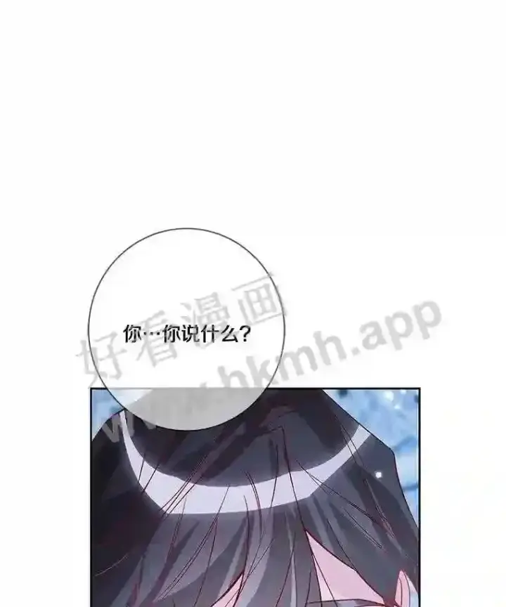《龙套大公子妃的花路人生》17.突如其来的求婚图59