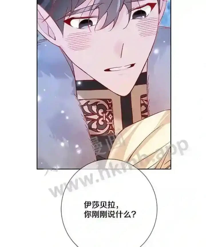 《龙套大公子妃的花路人生》17.突如其来的求婚图60