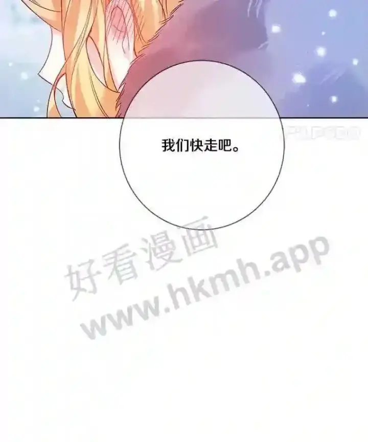 《龙套大公子妃的花路人生》17.突如其来的求婚图62