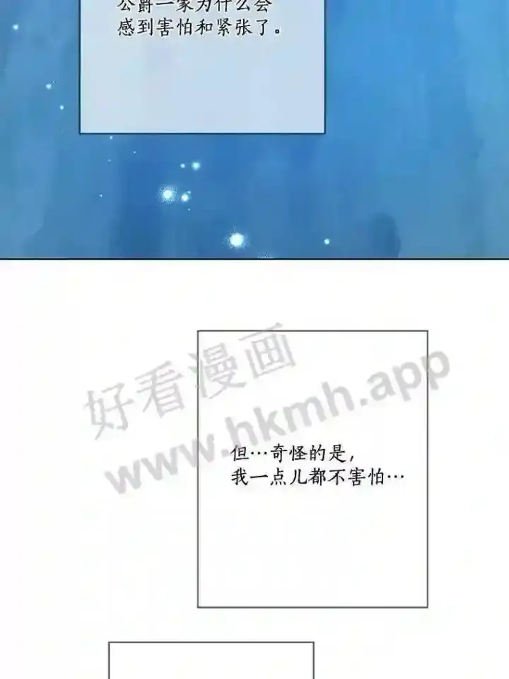 《龙套大公子妃的花路人生》17.突如其来的求婚图70