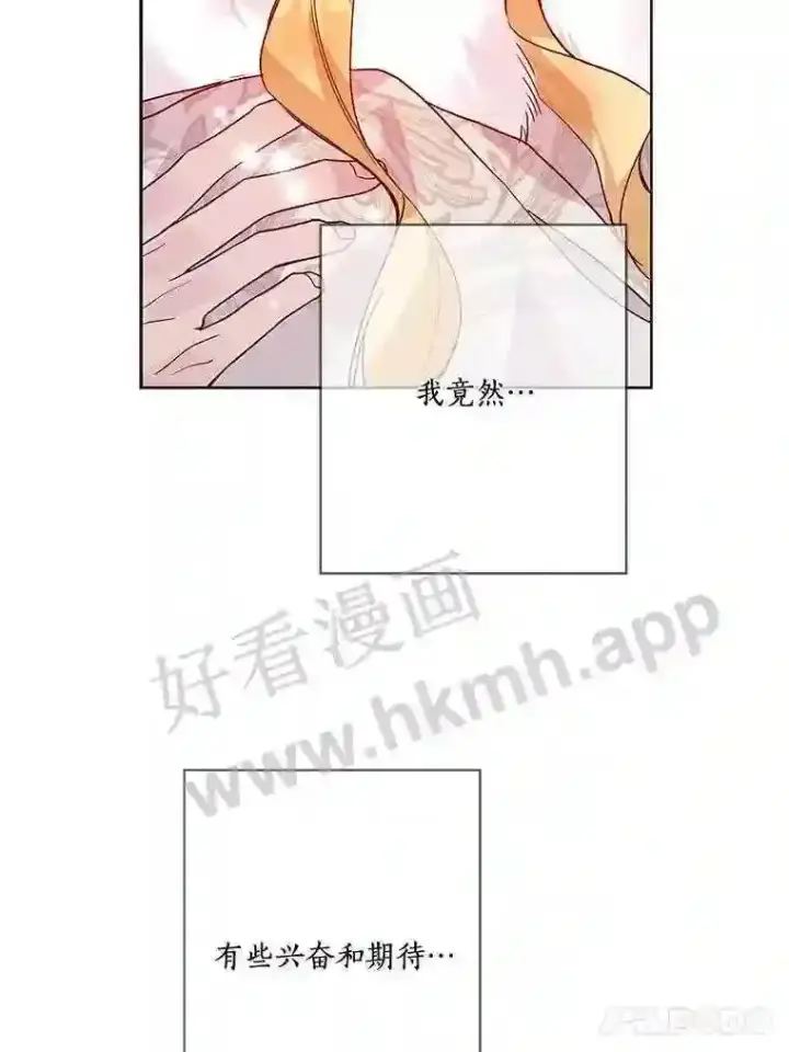 《龙套大公子妃的花路人生》17.突如其来的求婚图72