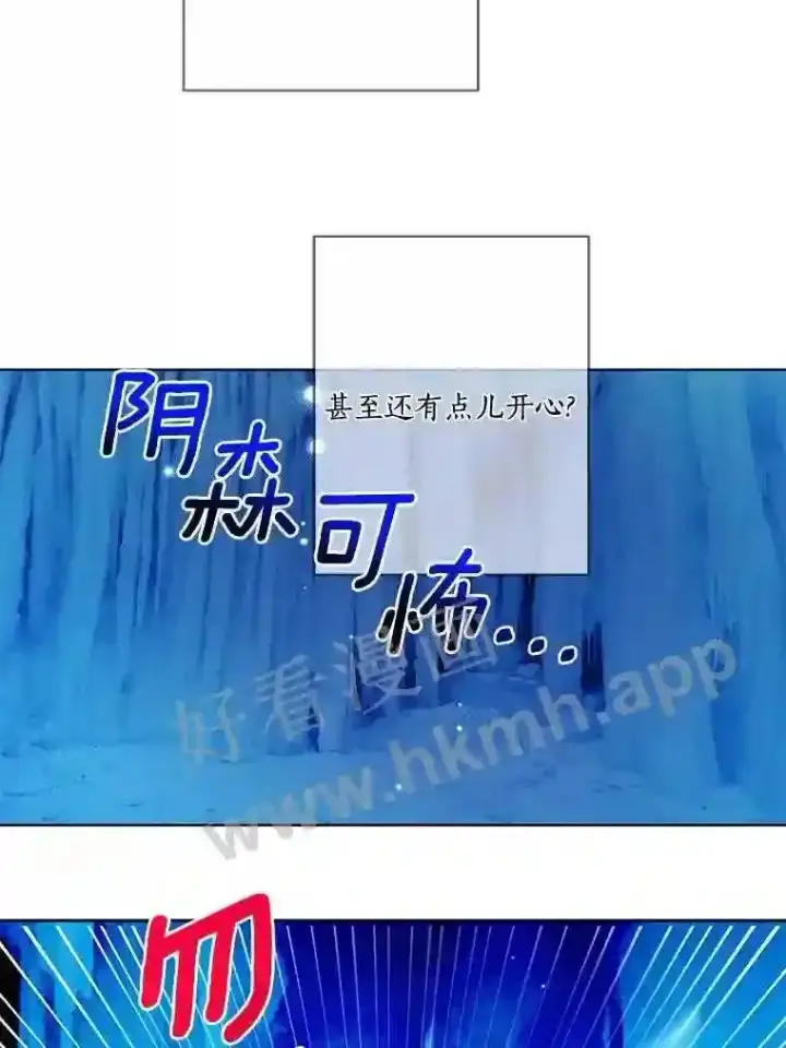 《龙套大公子妃的花路人生》17.突如其来的求婚图73