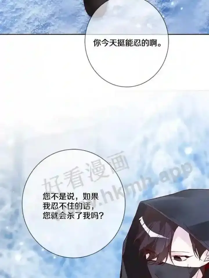 《龙套大公子妃的花路人生》17.突如其来的求婚图8