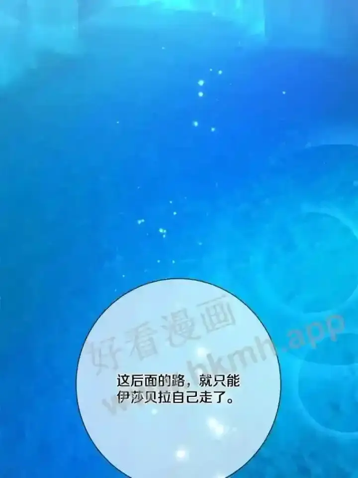 《龙套大公子妃的花路人生》17.突如其来的求婚图82