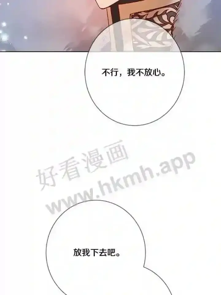 《龙套大公子妃的花路人生》17.突如其来的求婚图84