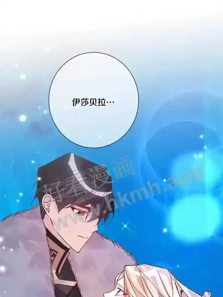 《龙套大公子妃的花路人生》17.突如其来的求婚图87
