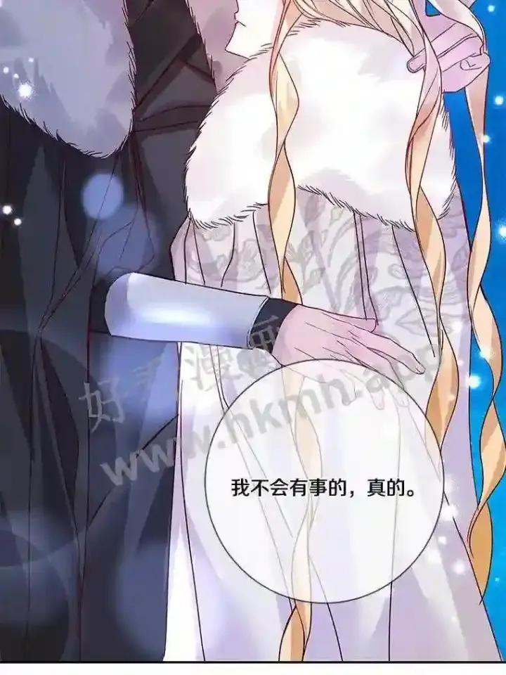 《龙套大公子妃的花路人生》17.突如其来的求婚图88