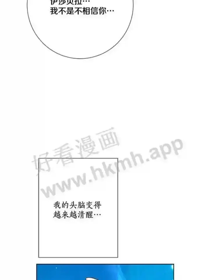 《龙套大公子妃的花路人生》17.突如其来的求婚图90