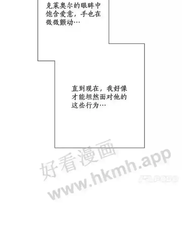 《龙套大公子妃的花路人生》17.突如其来的求婚图92
