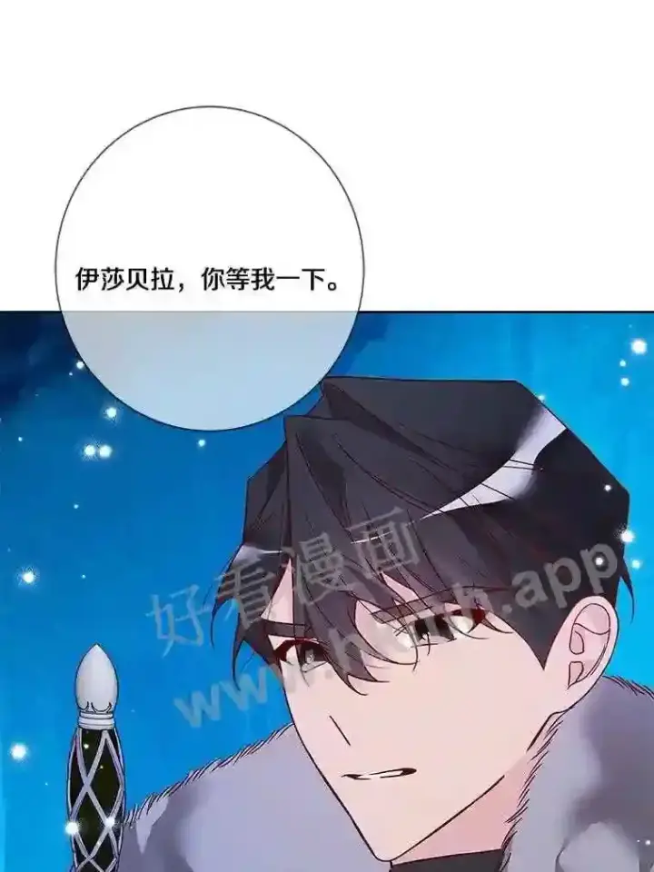 《龙套大公子妃的花路人生》17.突如其来的求婚图93