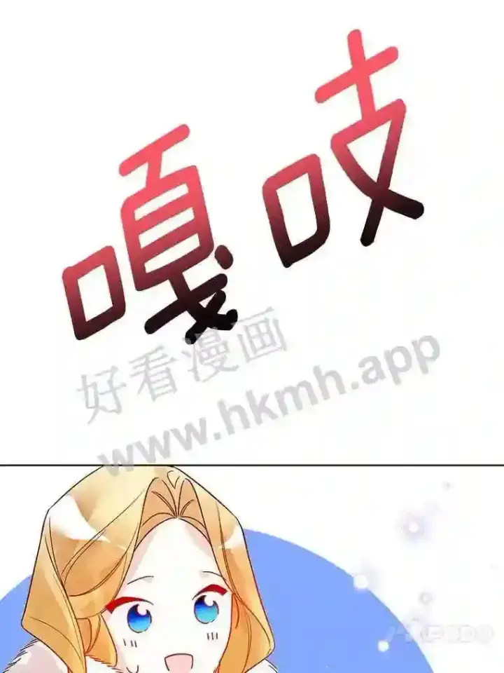 《龙套大公子妃的花路人生》17.突如其来的求婚图95