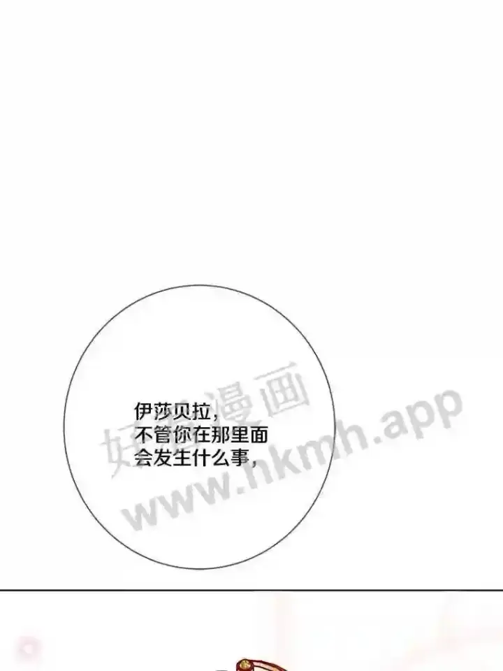 《龙套大公子妃的花路人生》17.突如其来的求婚图97