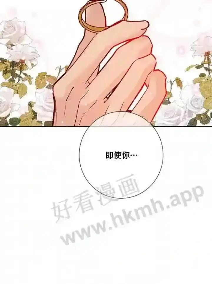 《龙套大公子妃的花路人生》17.突如其来的求婚图98