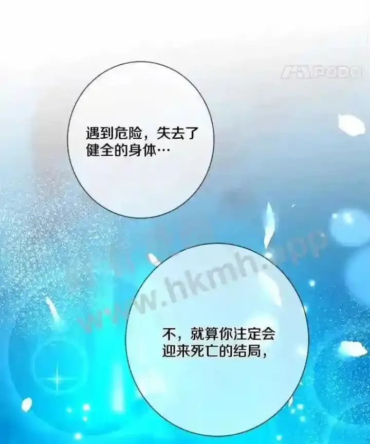 《龙套大公子妃的花路人生》17.突如其来的求婚图99