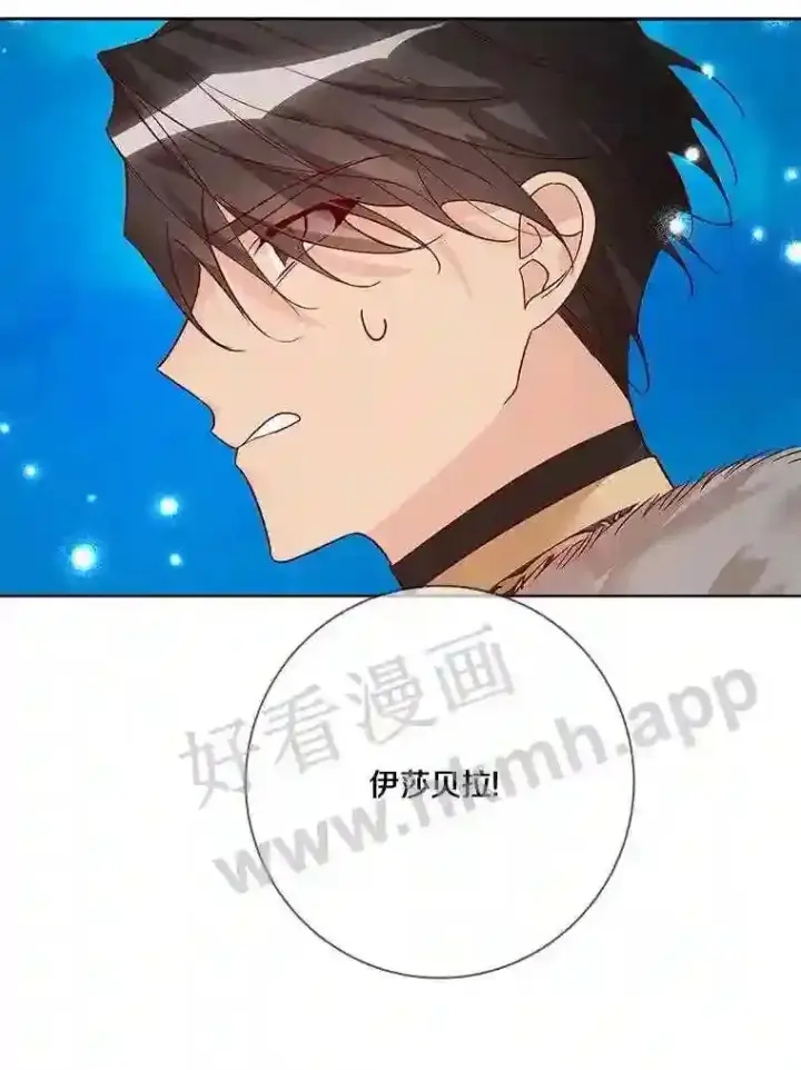 《龙套大公子妃的花路人生》18.龙的主人图104