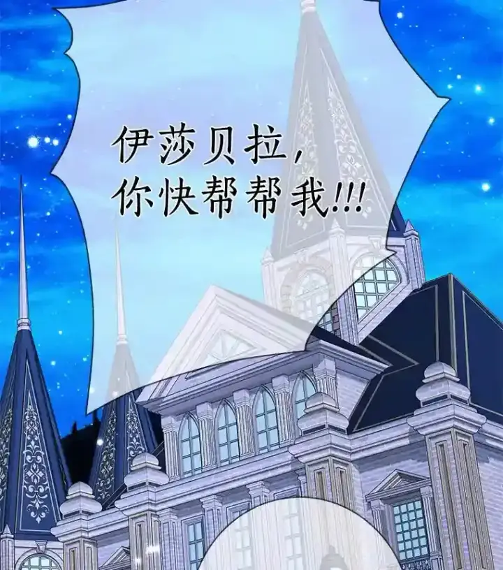 《龙套大公子妃的花路人生》20.选房间图119