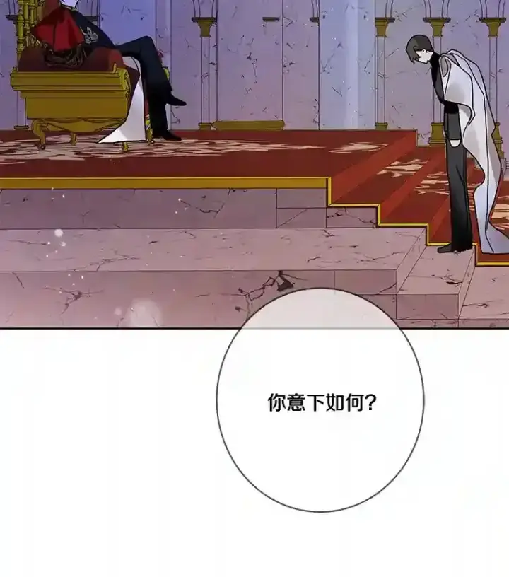 《龙套大公子妃的花路人生》23.宴会第一天图2
