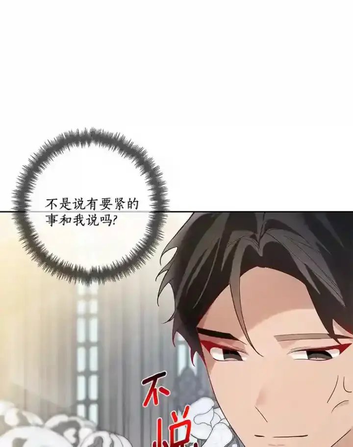 《龙套大公子妃的花路人生》24.拜见皇帝图129
