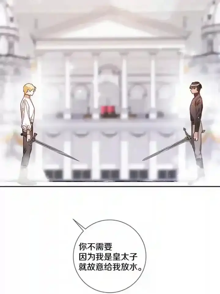 《龙套大公子妃的花路人生》28.比赛图135
